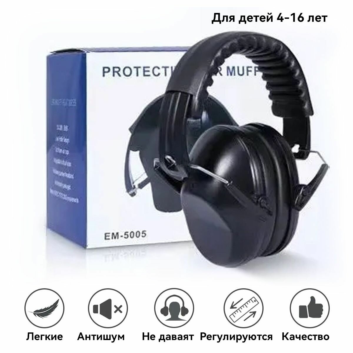 Наушники для защиты от шума для 4-16 года, детские шумоподавляющие, регулируемые наушники 26 дБ