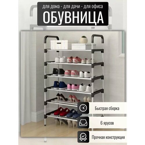 Обувница в прихожую 1379₽