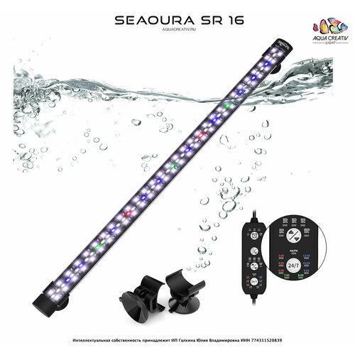 Светильник для аквариума SEAOURA SR 16 LED WRGB 68 см 16W, 2318 Lm, IP68 с функцией рассвет/закат дневного и ночного хронометража подходит для подводных растений