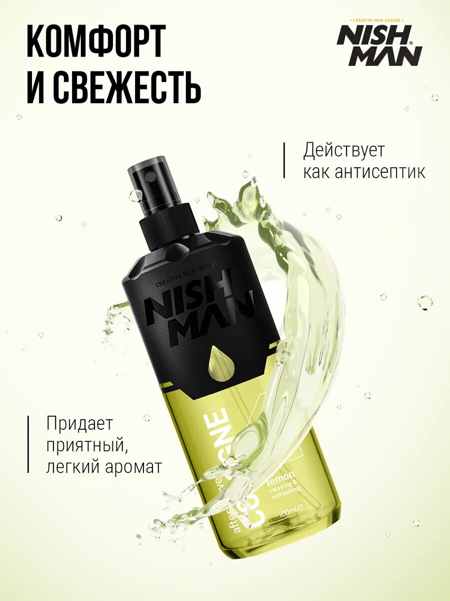 Лосьон для мужчин после бритья NISHMAN 04 / Lemon лимонный аромат, 100мл — фото 1