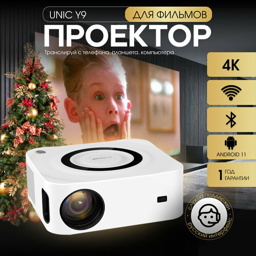Проектор мультимедийный Проектор Unic Y9 c Android Портативный светодиодный видеопроектор 1080 Full HD Домашний кинопроектор для фильмов и дома 13900₽