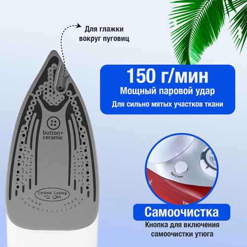 Утюг паровой для одежды, с антипригарным покрытием, с паром, мощный, 2400 вт, красный