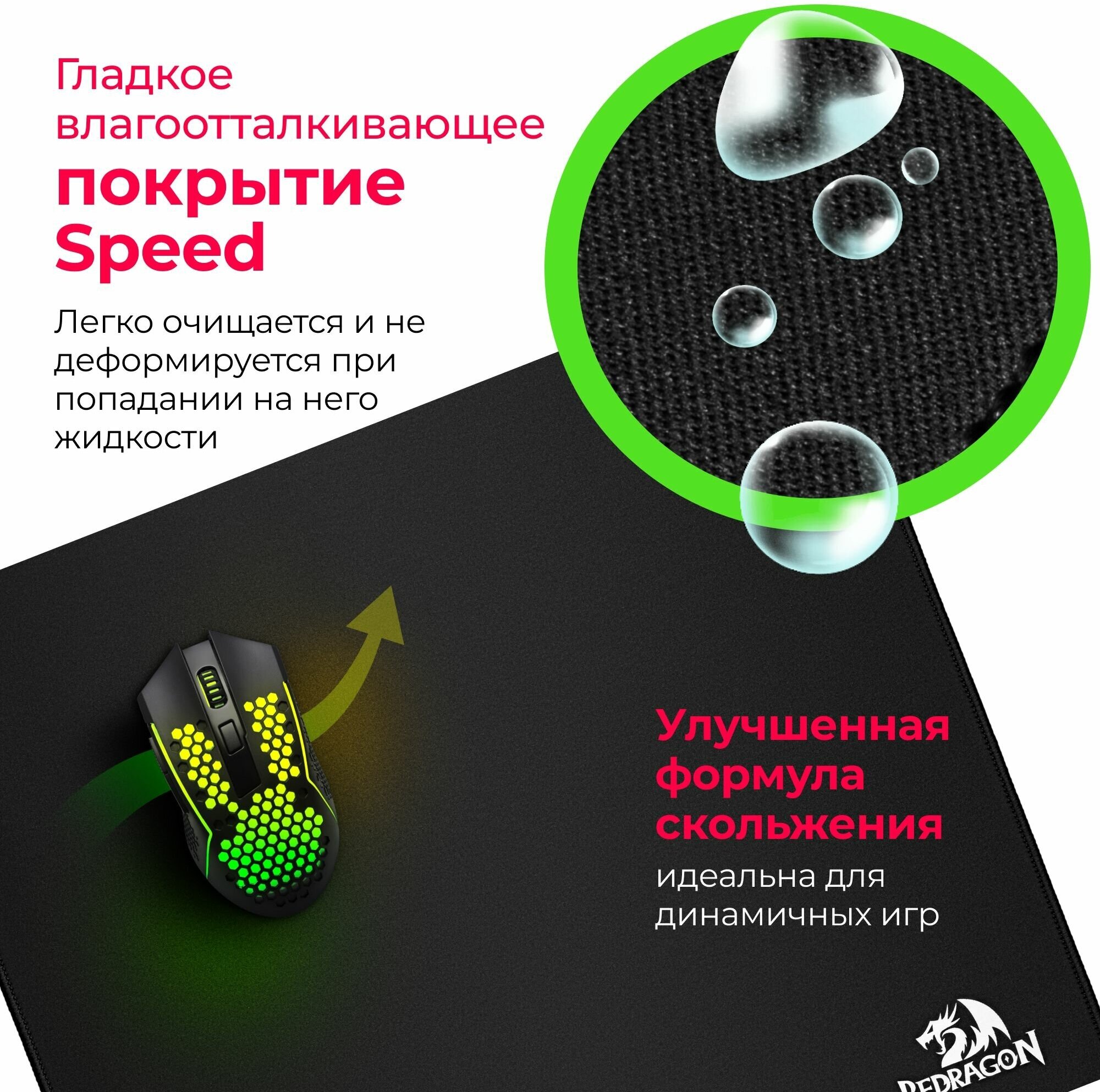 Картинки Коврик для мышки FLICK L 400X450X4 MM REDRAGON 77989 DEFENDER