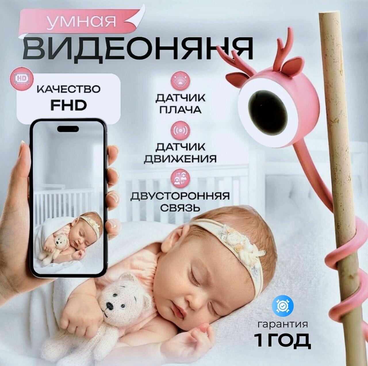 Видеоняня, радионяня HI-DEVICE видео няня беспроводная WI-FI