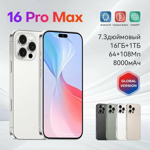 Смартфон 5G Android 14 10 ядер 73 16ГБ1ТБ 8000мАч белый 14389₽