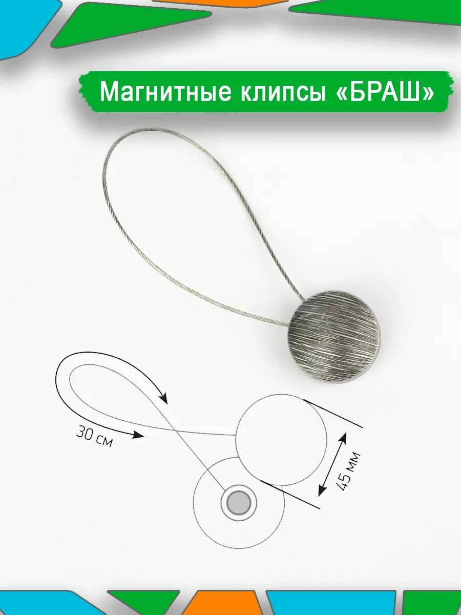 Подхват держатель для штор — фото 1