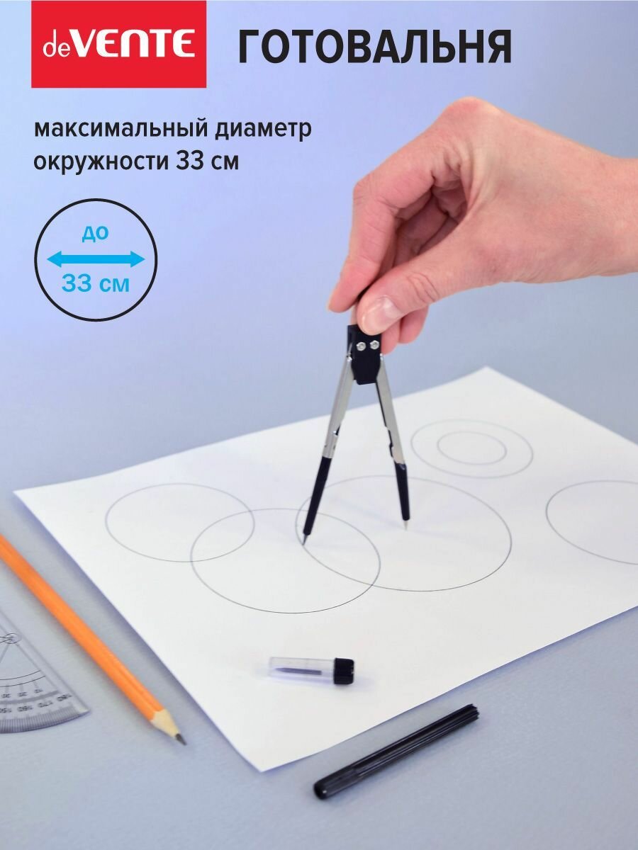 Циркуль школьный измеритель для черчения в футляре. Готовальня 4 предметов — фото 1