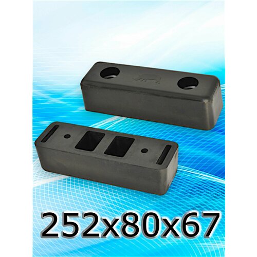 Отбойник резиновый буфер 1 штука 252х80х67 Расстояние между отверстиями - 150мм Сделано в России 8765 560₽