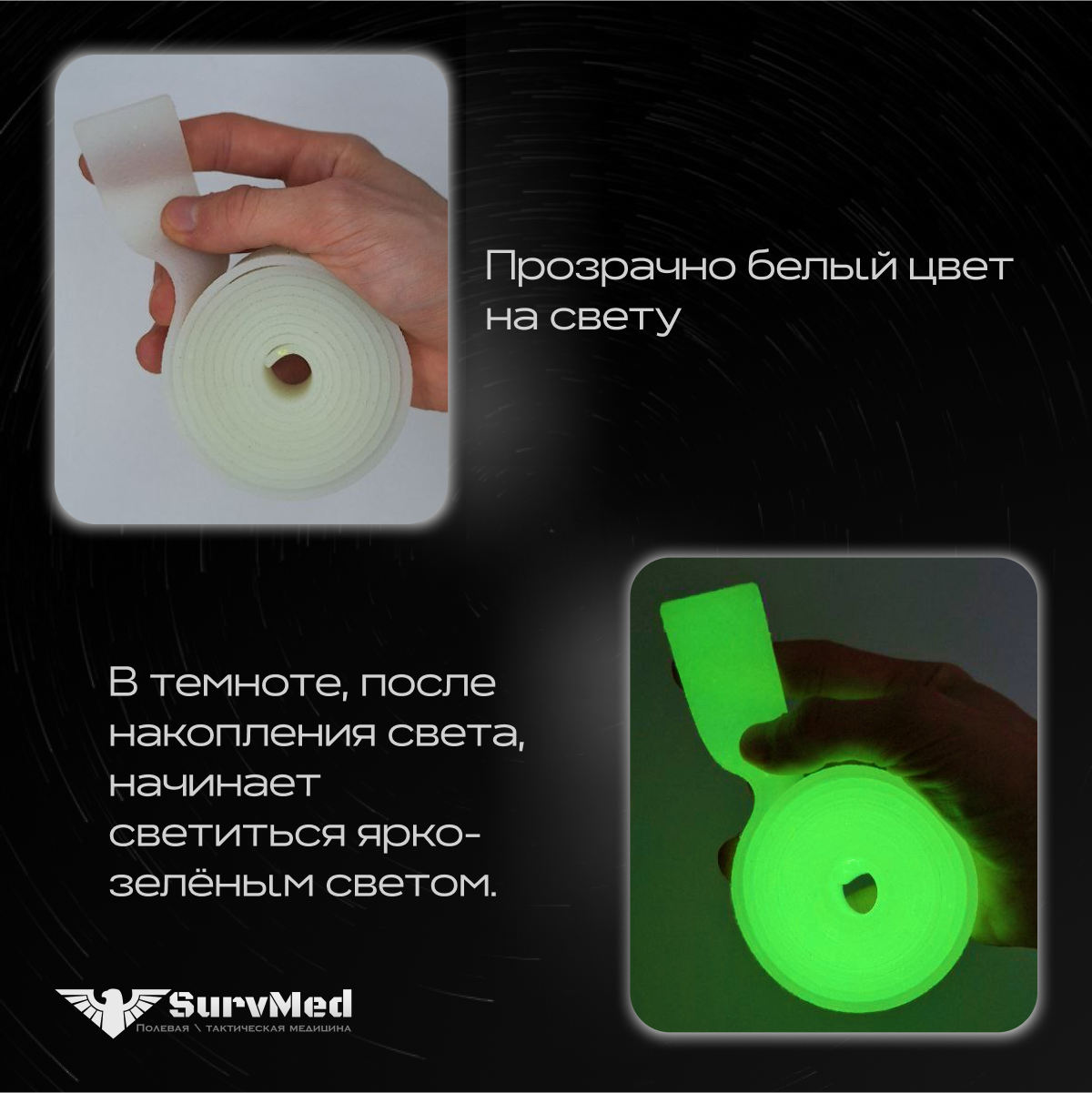 Картинки Жгут кровоостанавливающий КровеСтоп, люминесцентный, 1.5м, 3см