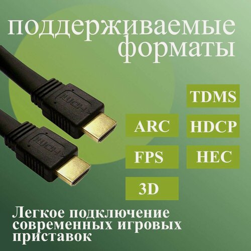 Изображение товара Шнур HDMI - HDMI ver.1.4, чёрный,1,5м