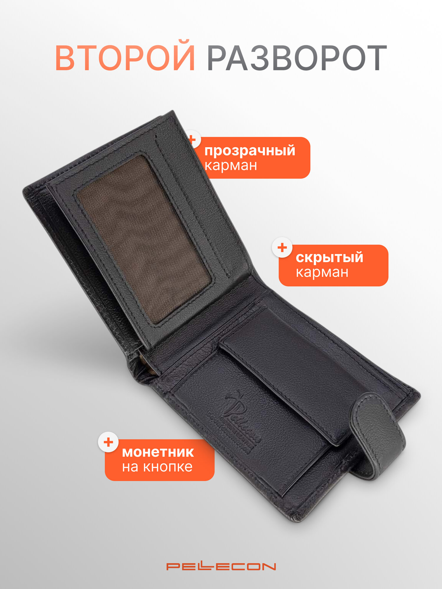 Портмоне Pellecon, фактура гладкая, черный.. — фото 1