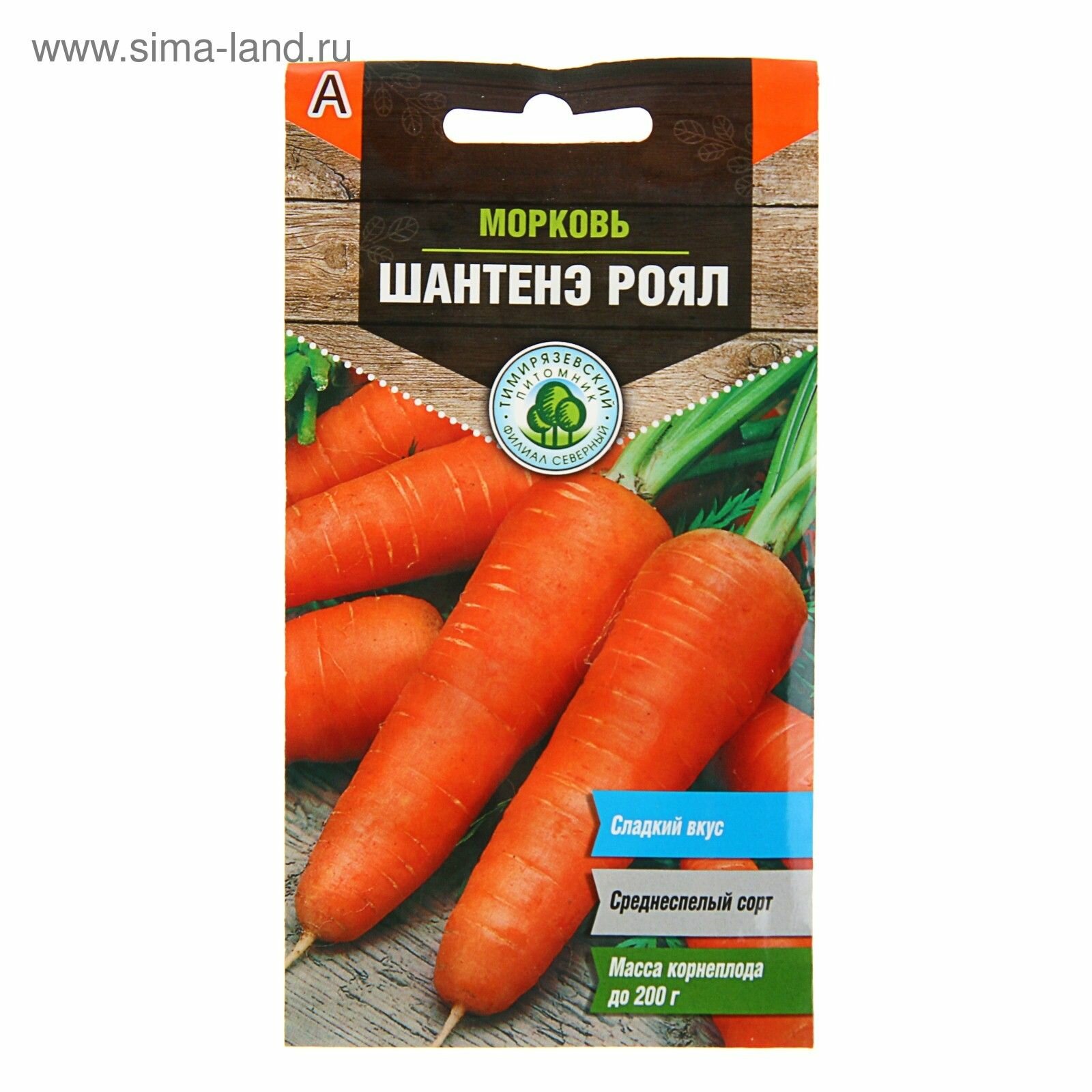 Семена Морковь  Шантенэ Роял  среднеранняя  2 г  2 уп