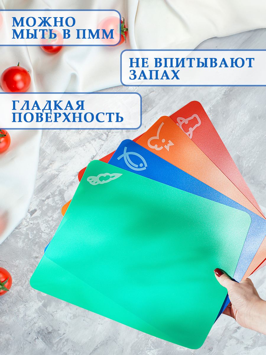 Набор досок разделочных гибких Доляна, 4 шт, 34,5×27,5×0,1 см, цвет ассорти — фото 1