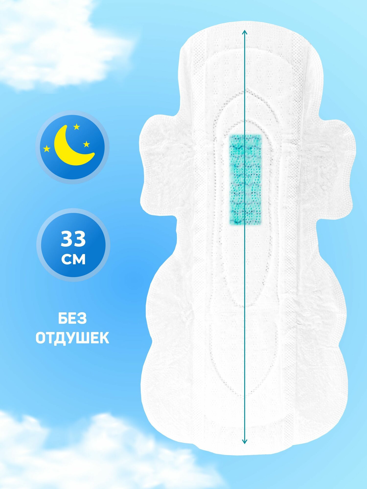 Прокладки гигиенические YoungShow с анионовым слоем (чипом), удлинённые 330мм, 8 шт — фото 1