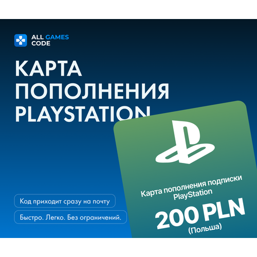 Пополнение счета PlayStation Код активации PlayStation Store Номинал 200 PLN 6999₽