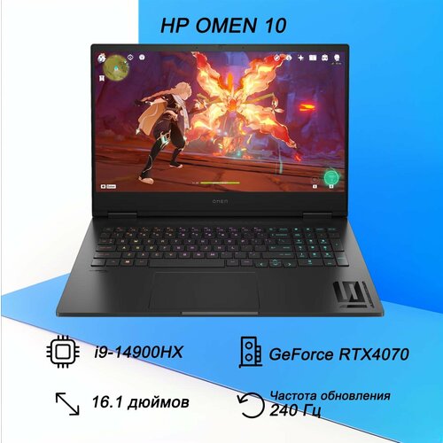 Игровой ноутбук HP OMEN 10, Intel Core i9, RTX 4070, 16GB RAM, 1TB SSD