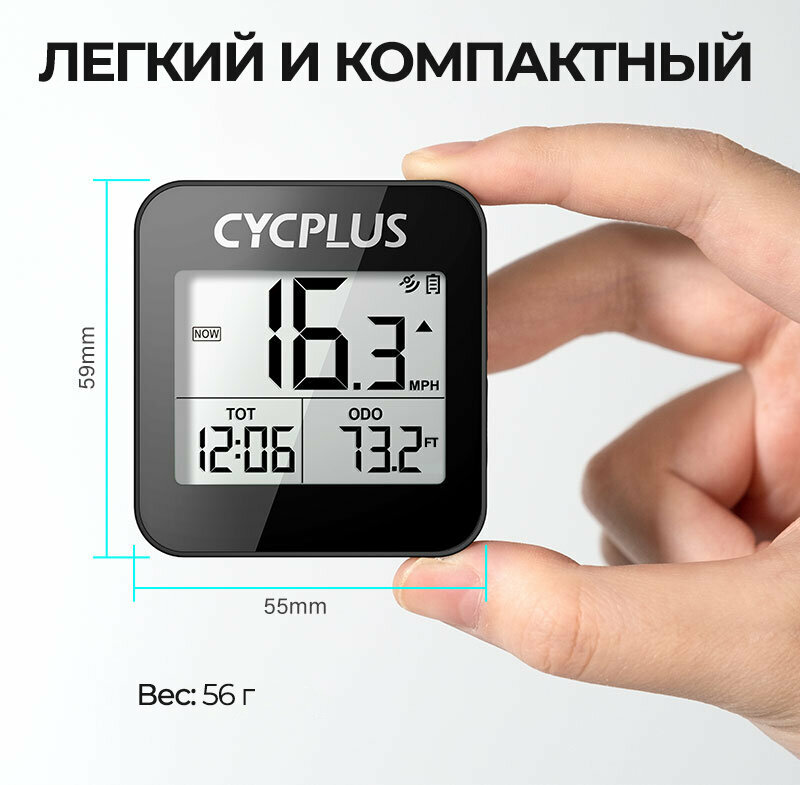 Беспроводной GPS велокомпьютер Cycplus G1, 9 функций (GPS, ГЛОНАСС) — фото 1