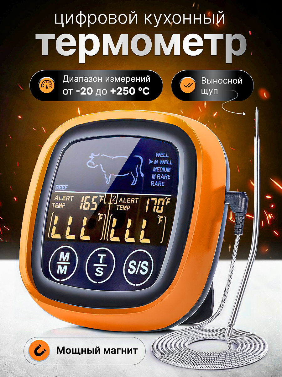 Термометр кулинарный САМОВАРЫЧ ТС-6601-2, пластик, 2 щупа, оранжевый, электронный
