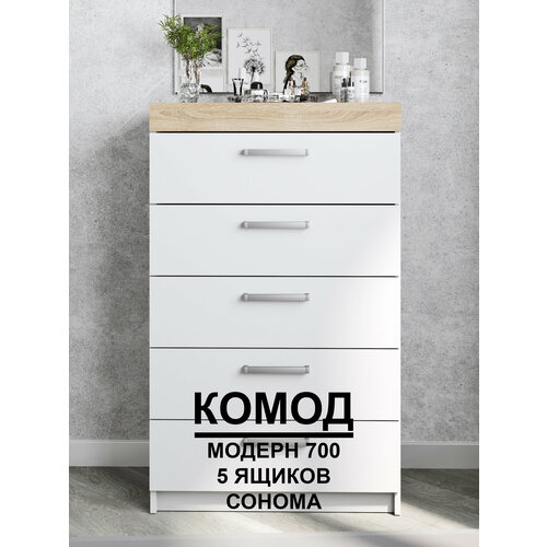 Комод 