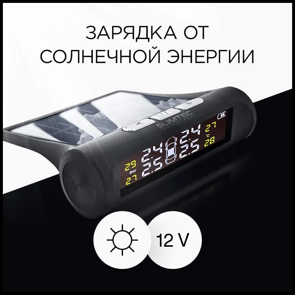 Датчики давления в шинах, внешняя установка — фото 1