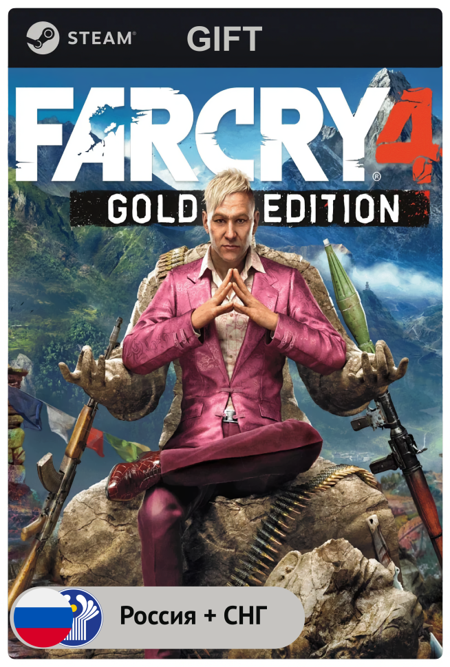 Игра Far Cry 4 Gold для PC (ПК) Steam, Steam Deck, GIFT, Россия + СНГ