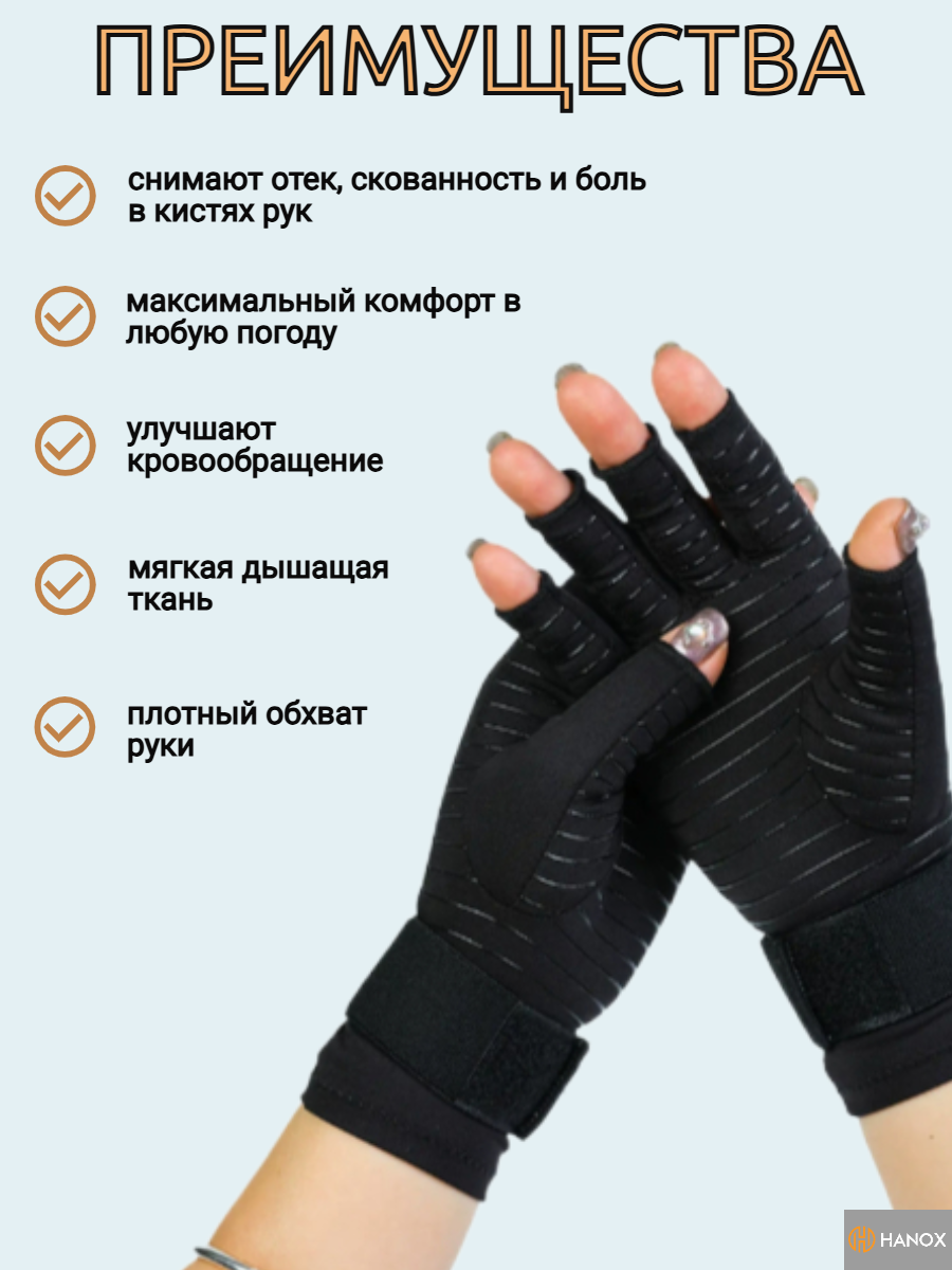 Изображение Компрессионные перчатки с ионами меди, с фиксатором запястья, р S