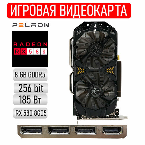 Видеокарта Peladn AMD Radeon RX 580 8Gb 15200₽