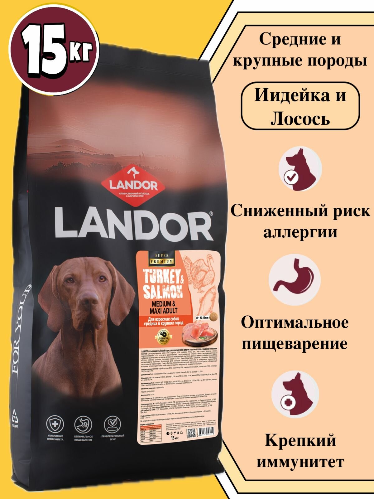 LANDOR Сухой корм для взрослых собак средних и крупных пород индейка и лосось 15 кг