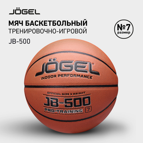 Мяч баскетбольный Jogel JB-500 №7 (BC23) 1/24