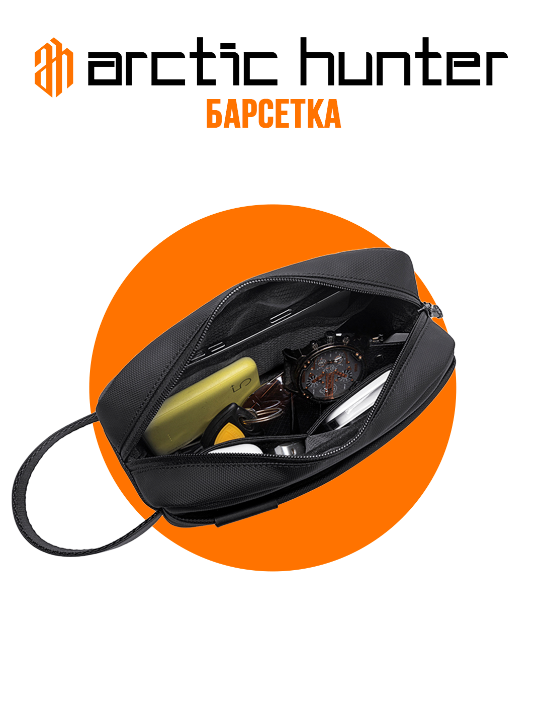 Сумка барсетка Arctic Hunter, фактура матовая, черный — фото 1