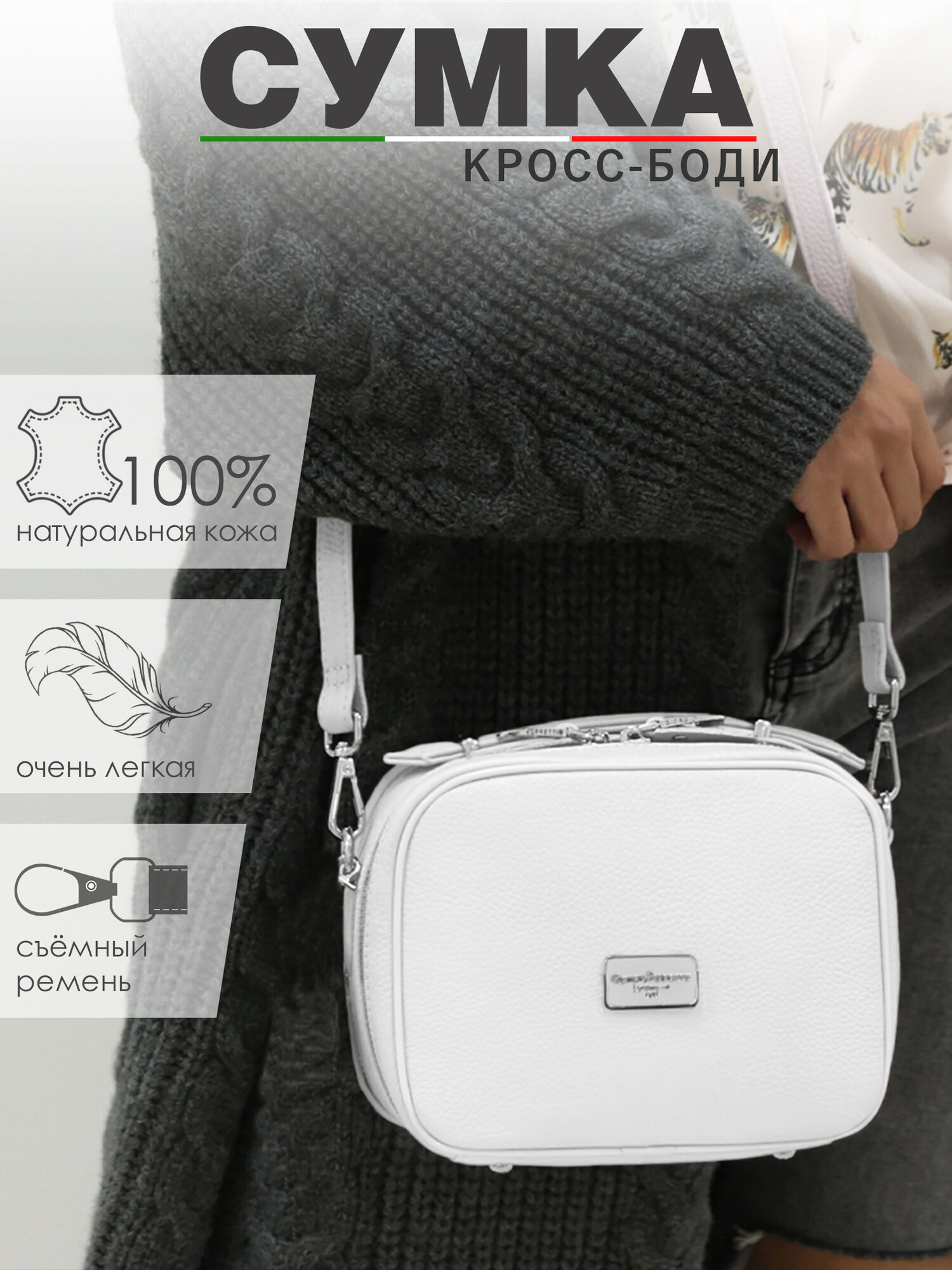 Сумка кросс-боди GIORGIO FERRETTI