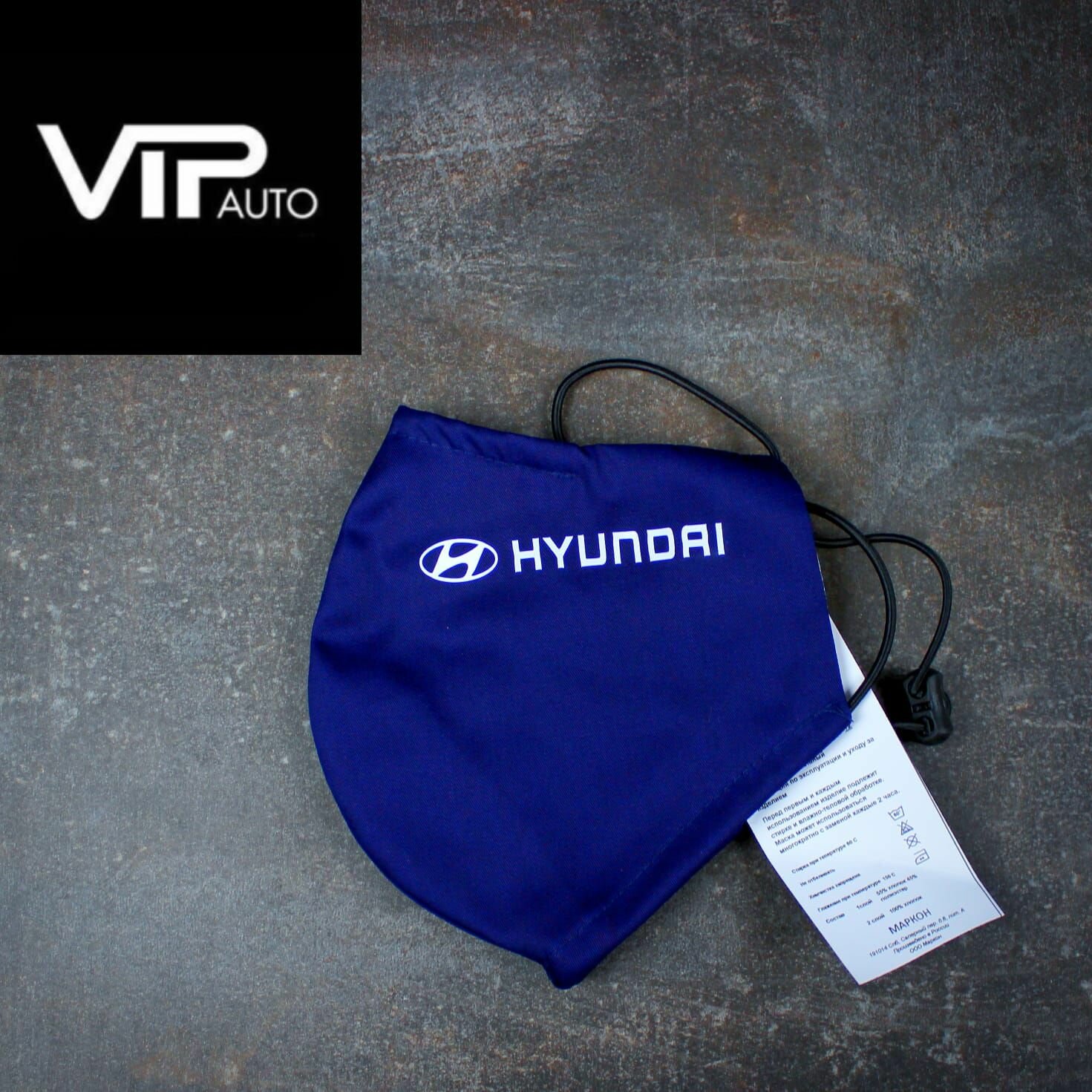 Маска гигиеническая