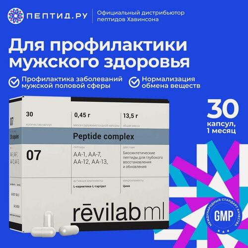 Изображение товара Revilab ML 07, 30 капсул по 450 мг; Ревилаб пептайд 07 для мужчин