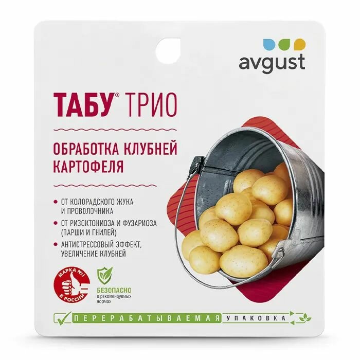 Пестицид Табу Трио протравитель картофеля (Табу+Синклер+Зеребра) (3 ампулы)
