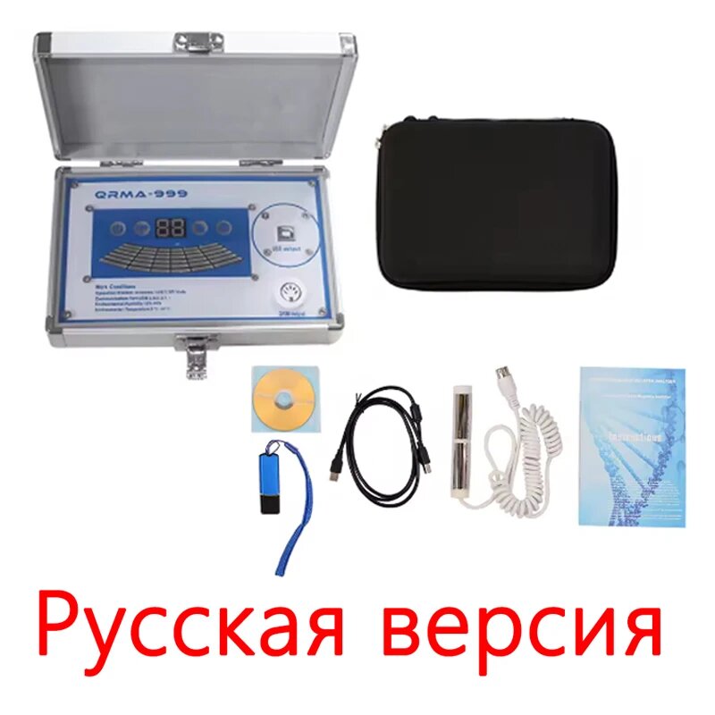 Квантовый магнитный резонанс, квантовый магнитный анализатор субздоровья, английская версия с 58 отчётами, Russian Version