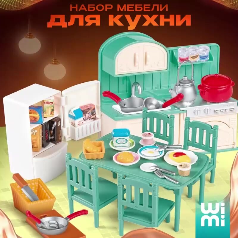 Мебель для кукольного домика WiMi, набор кухня — фото 1