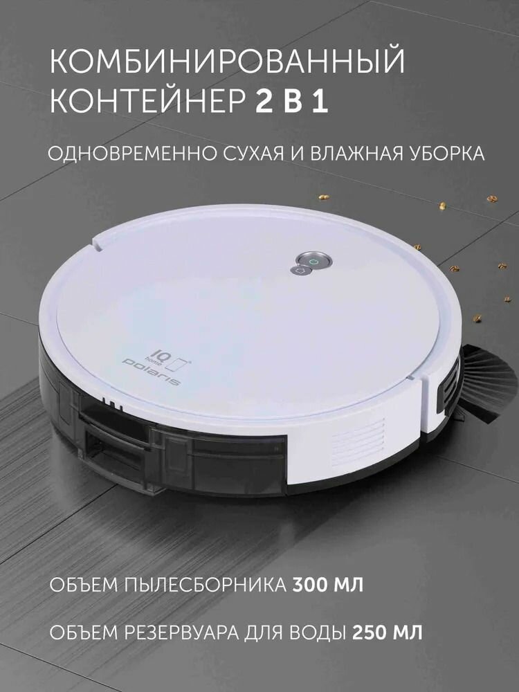 Робот-пылесос Polaris PVCR G2 0926W Wi-Fi IQ Home, сухая и влажная уборка, умный дом / Белый — фото 1
