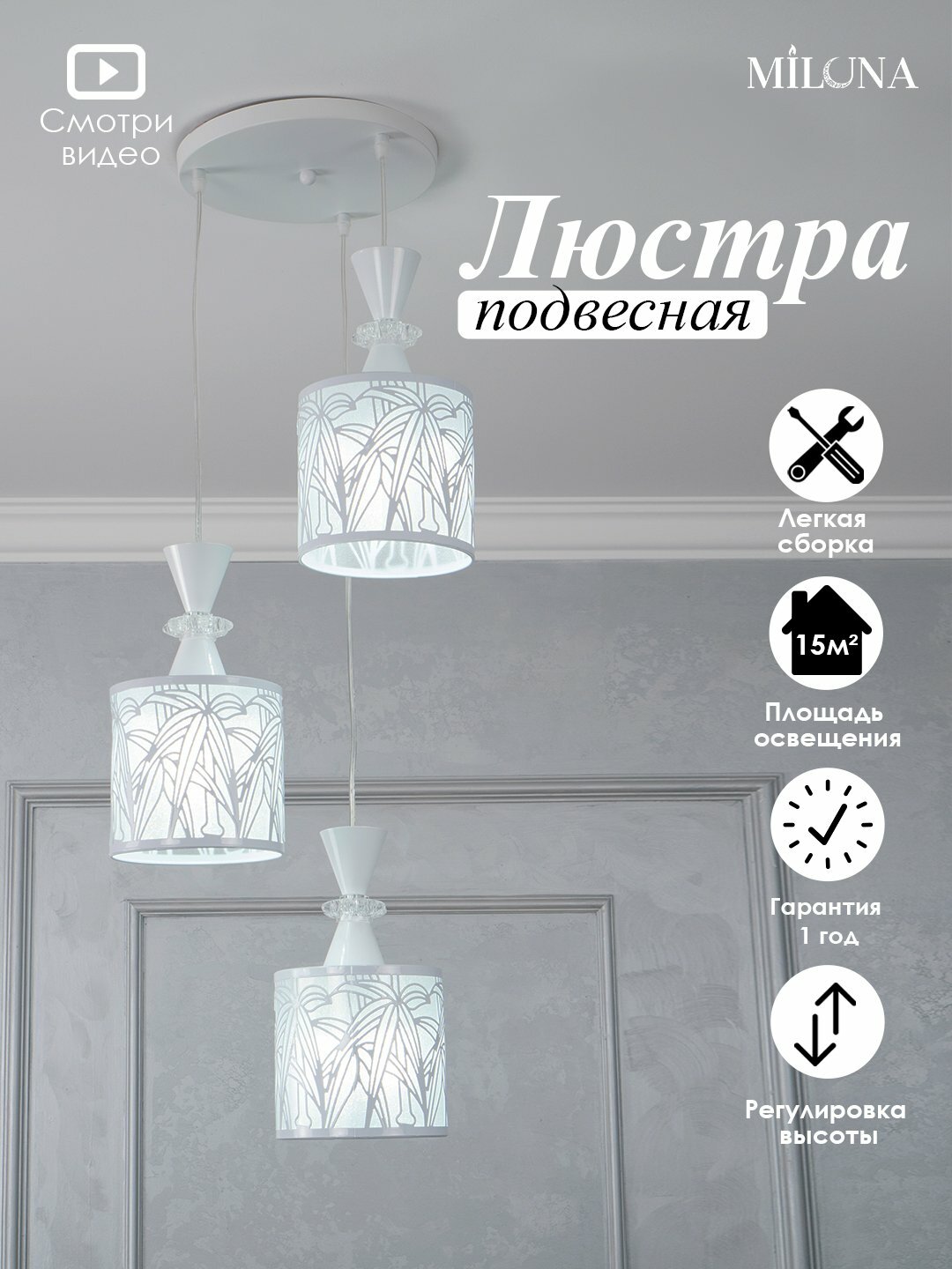 Люстра подвесная, регулируемая высота, с 3 керамическими плафонами, для дома и офиса — фото 1