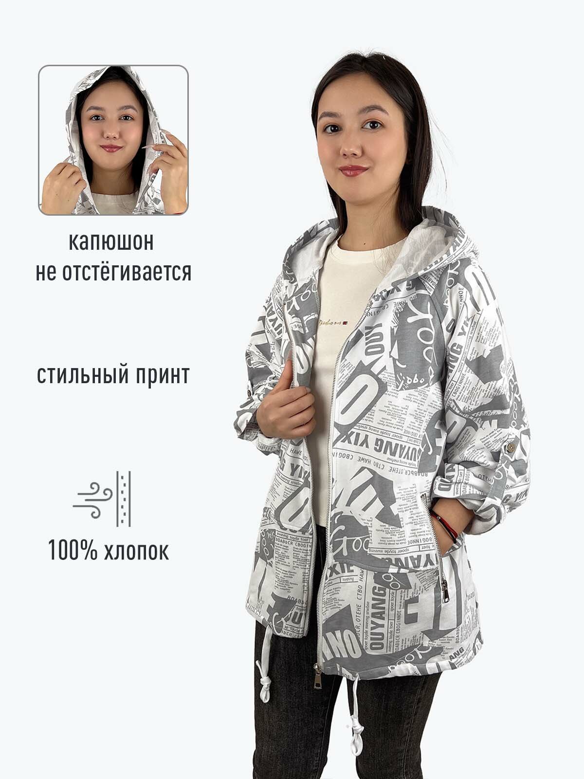 Женская ветровка — фото 1