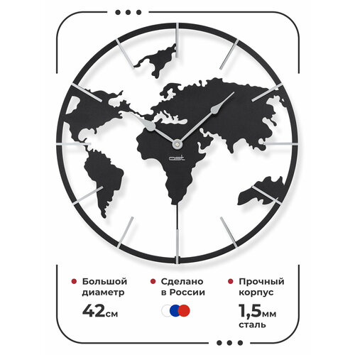 Часы настенные большие бесшумные Карта Мира 42 см металлические OST 5074₽
