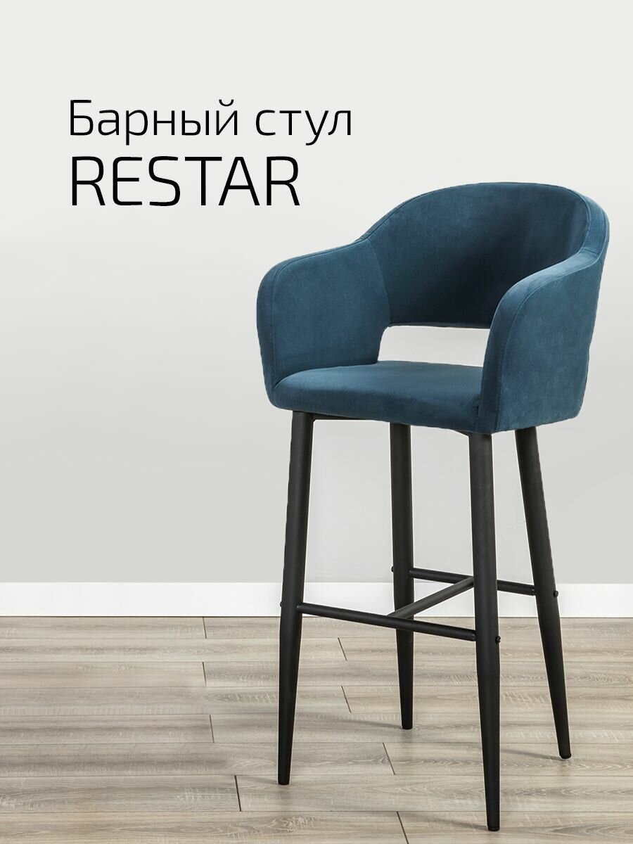 Барный стул со спинкой, стул барный для кухни Oscar синий + черные ножки