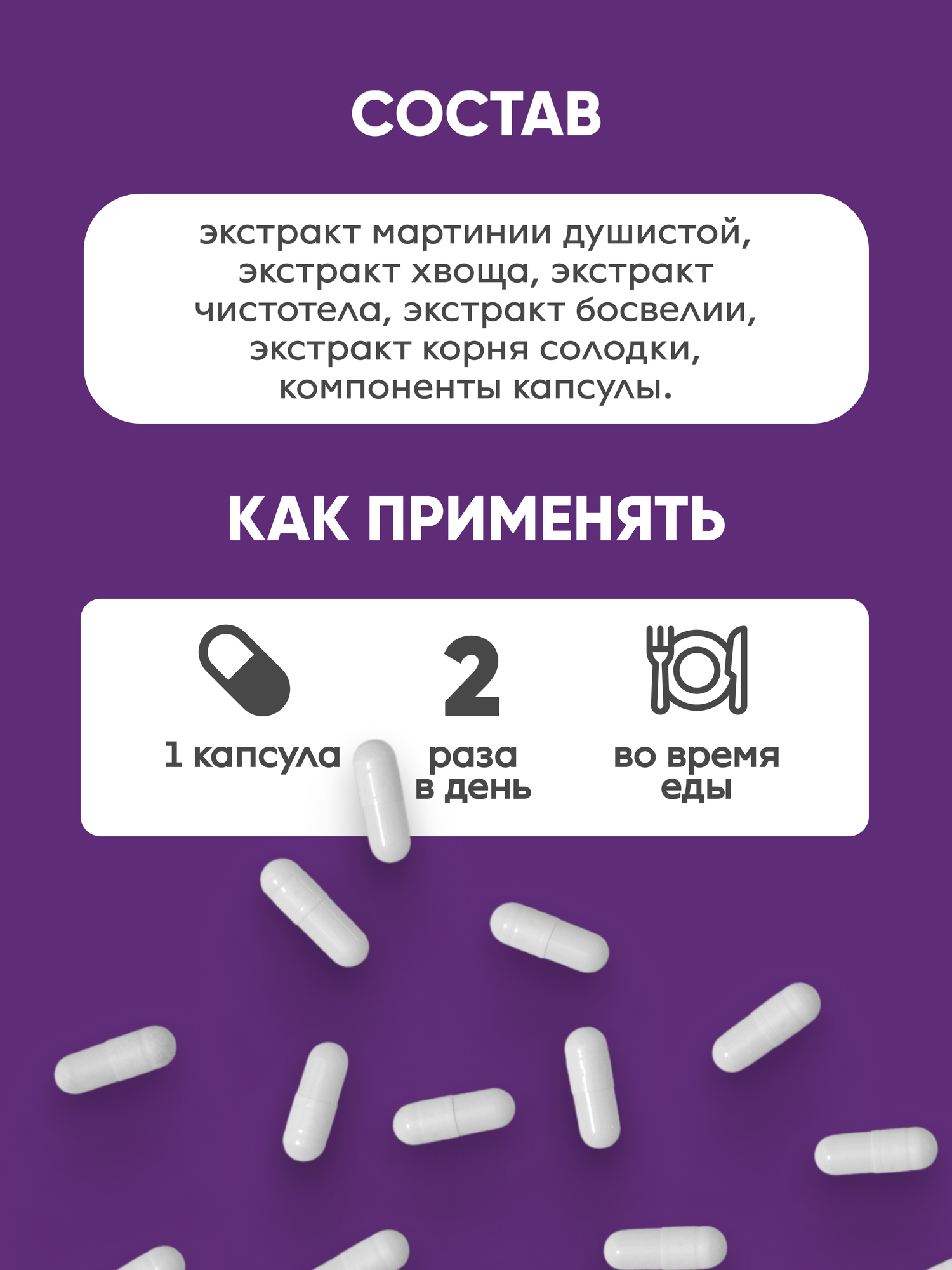 Картинки Биопурин от подагры для суставов, комплекс для здоровья суставов qeep 60 капсул