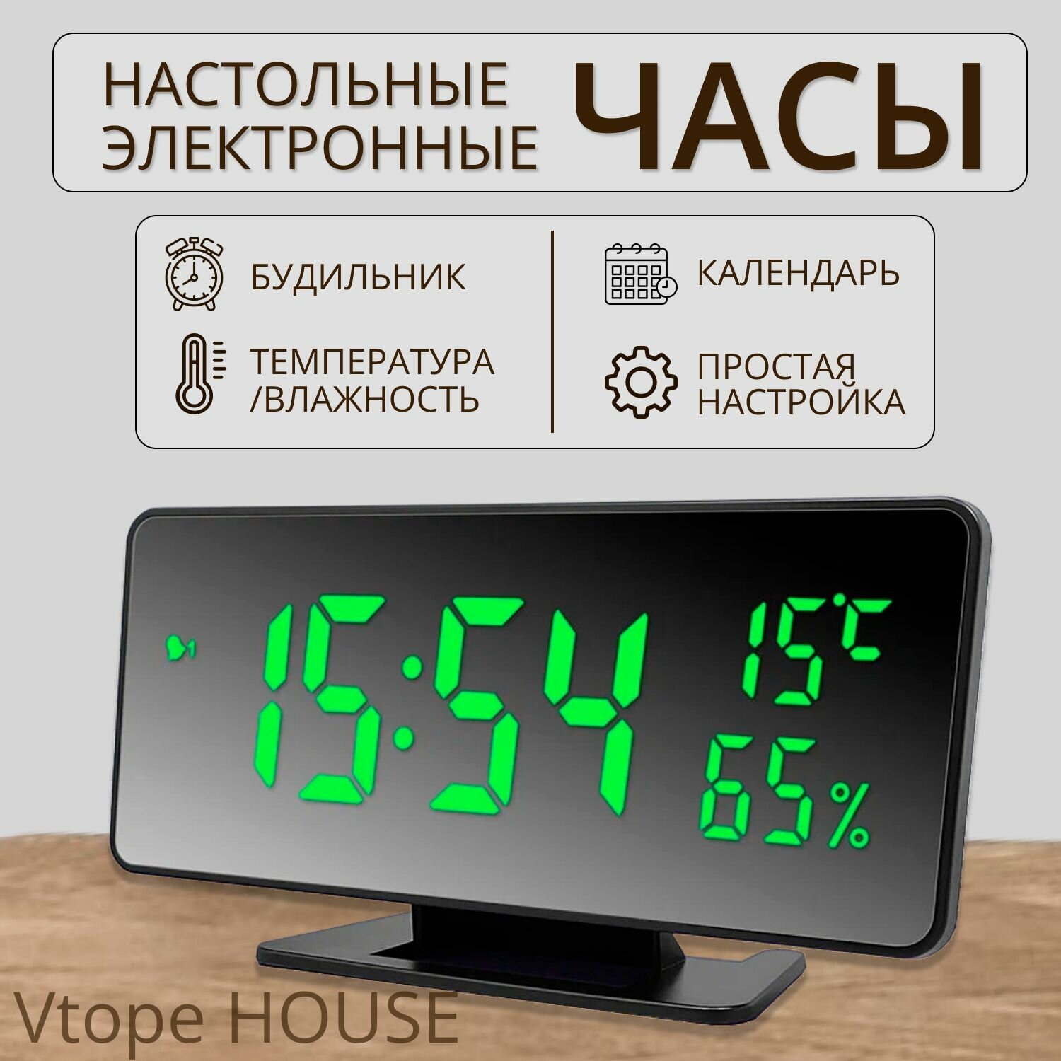 Часы электронные настольные, с будильником, термометром и гигрометром, с зеленой подсветкой