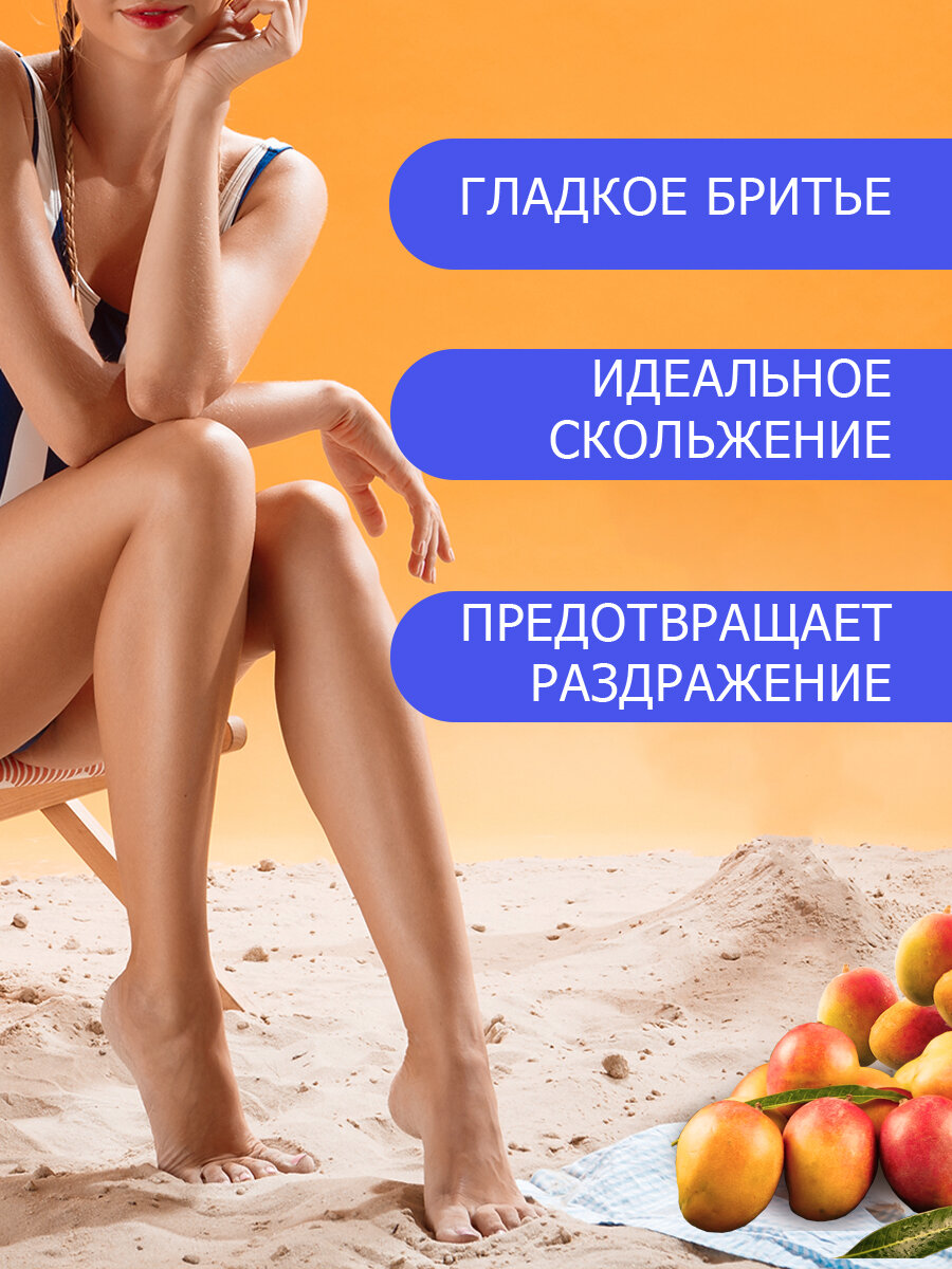 Гель для бритья Carelax Silk Touch "Tropical Mango" 200мл — фото 1