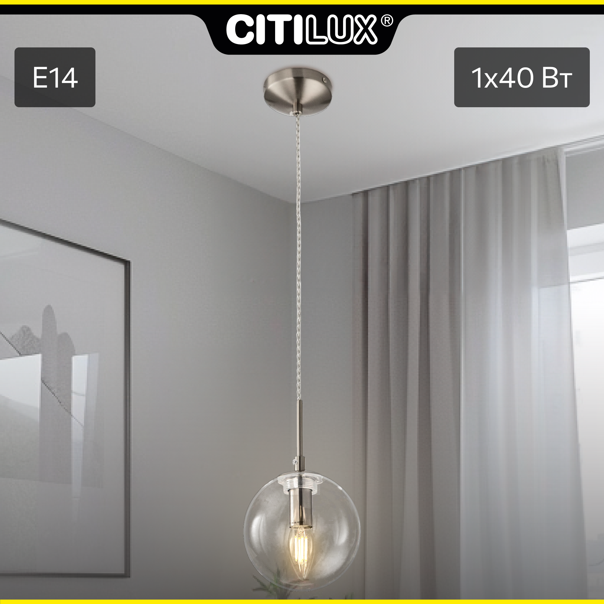 Подвесной светильник Томми CL102011 Citilux
