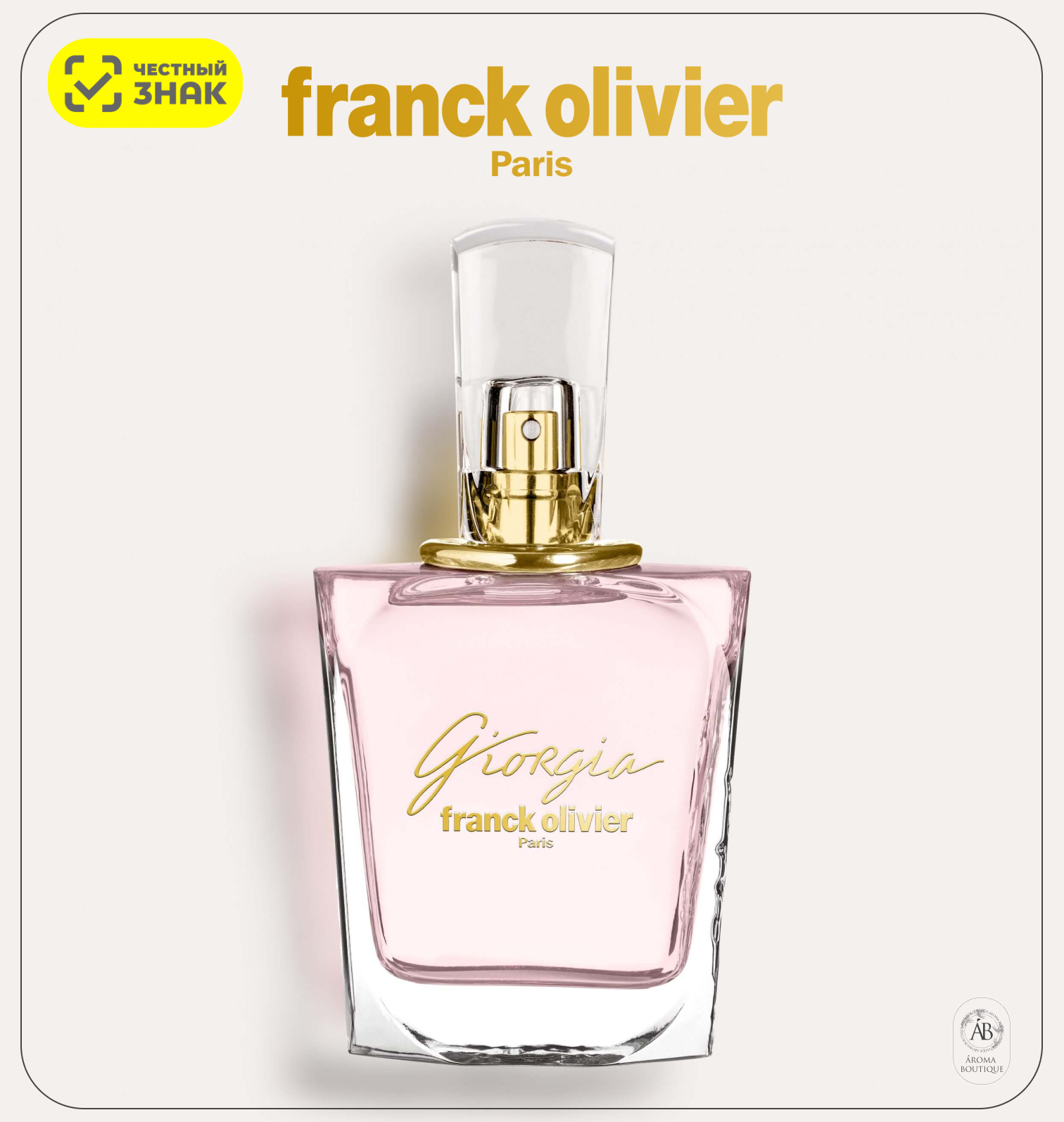 Парфюмерная вода Franck Olivier "Giorgia", Eau De Parfume, 75 мл