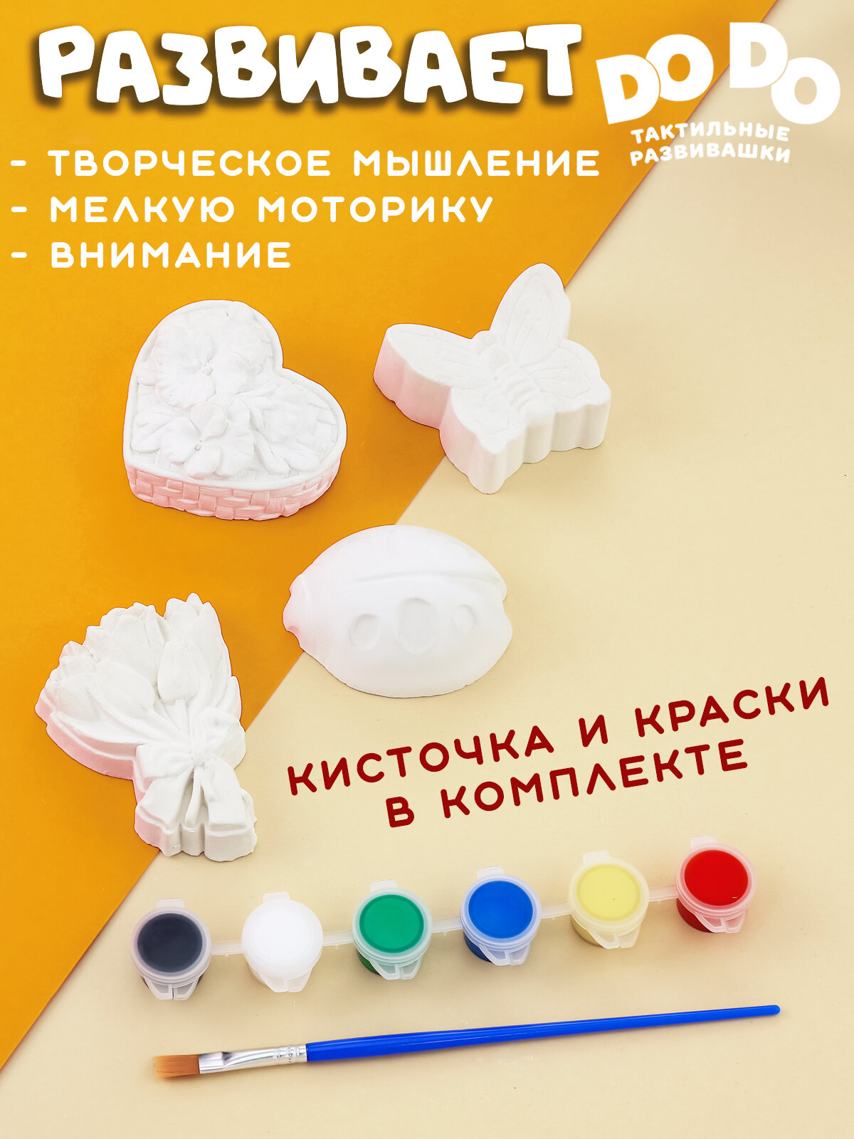 Набор для раскрашивания фигурок "Весна", 4 фигурки в комплекте, 6 цветов, от 3 лет