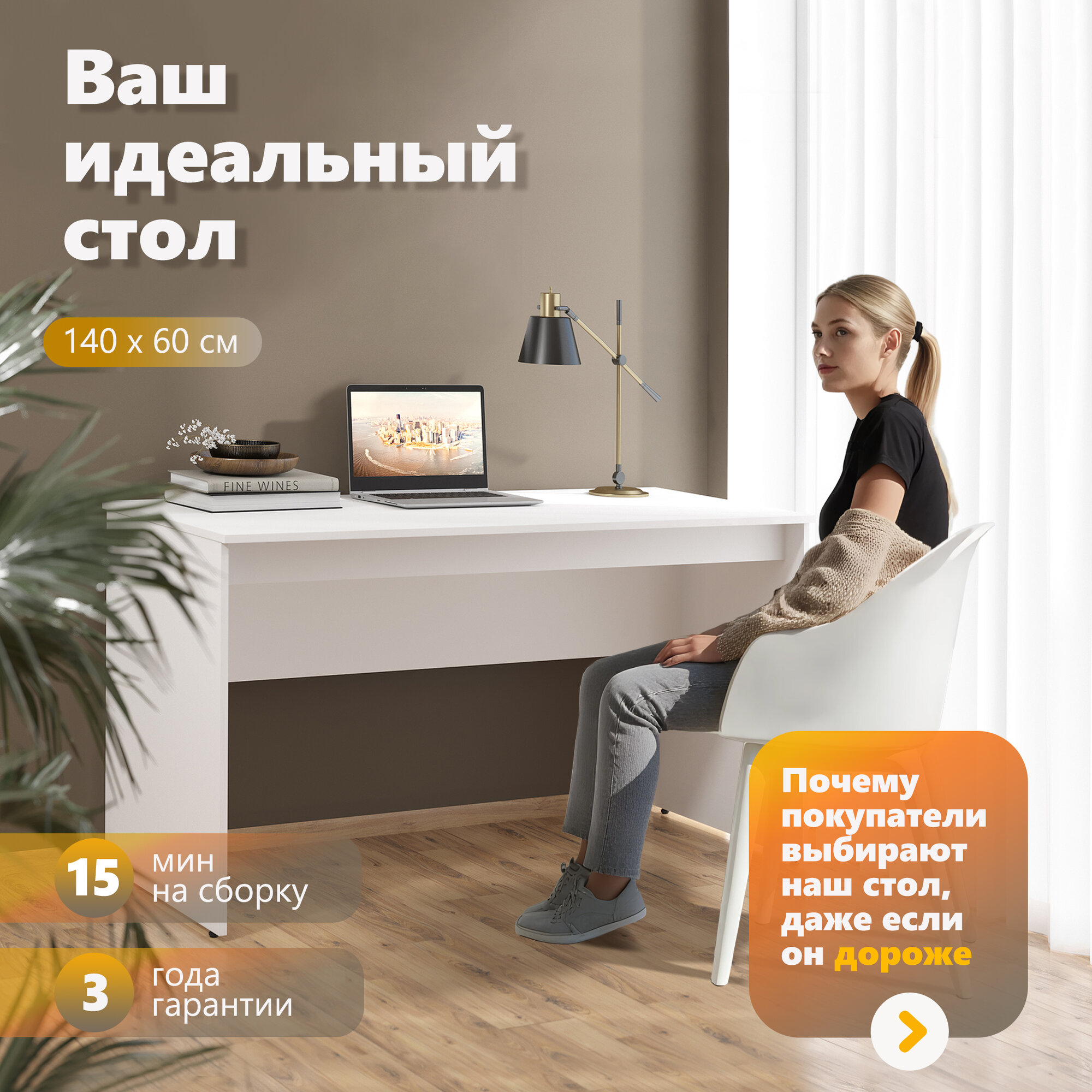 Компьютерный стол SKYLAND SIMPLE S-1400, белый, 140х60х76 см