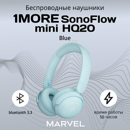 Наушники беспроводные накладные 1MORE SONOFLOW mini белый 3990₽