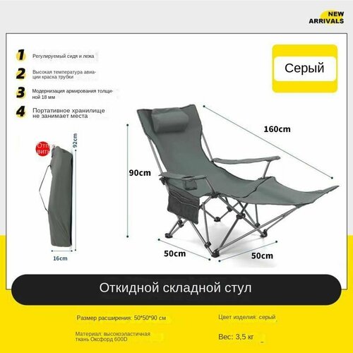 Складной стул для рыбалки на открытом воздухе